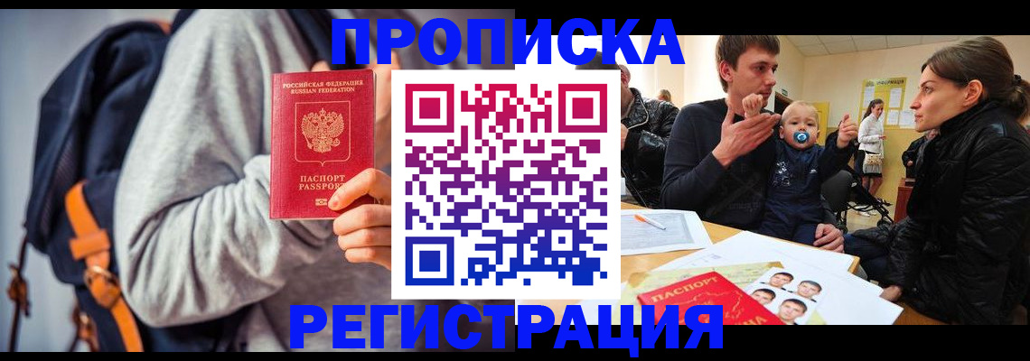 прописка гарантия в Нижегородской области