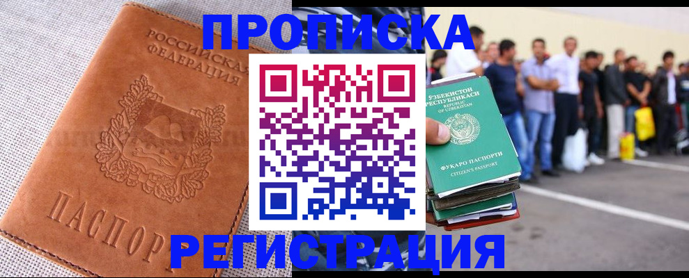 прописка паспорт в Нижегородской области