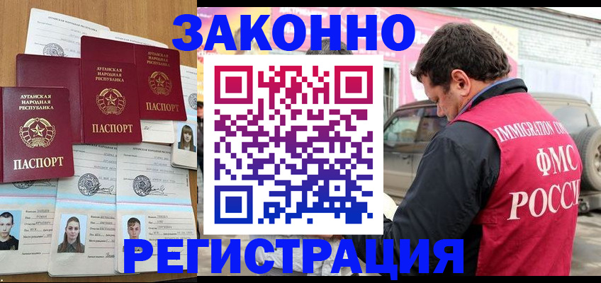 прописка от собственника в Нижегородской области