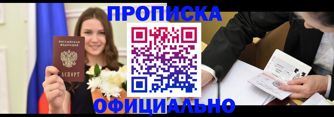 временная регистрация законно в Нижегородской области