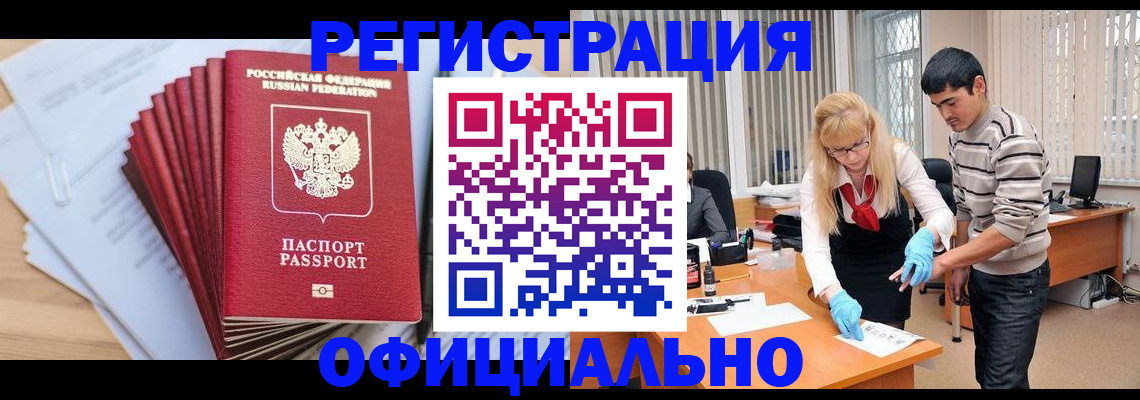 временная регистрация для всех в Нижегородской области