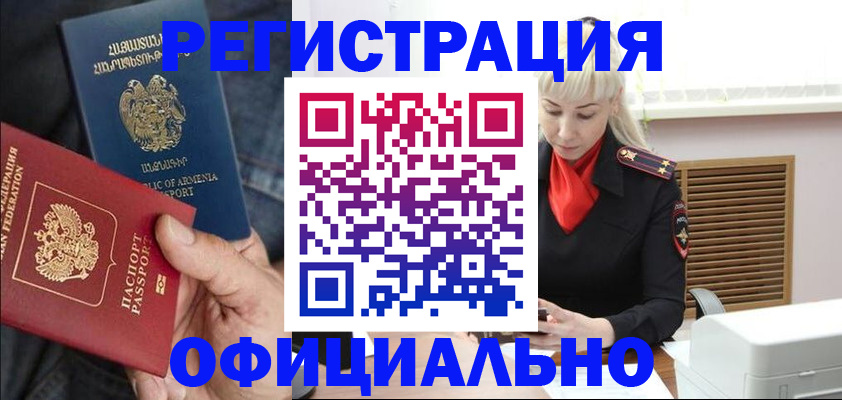 прописка ребенка в Нижегородской области